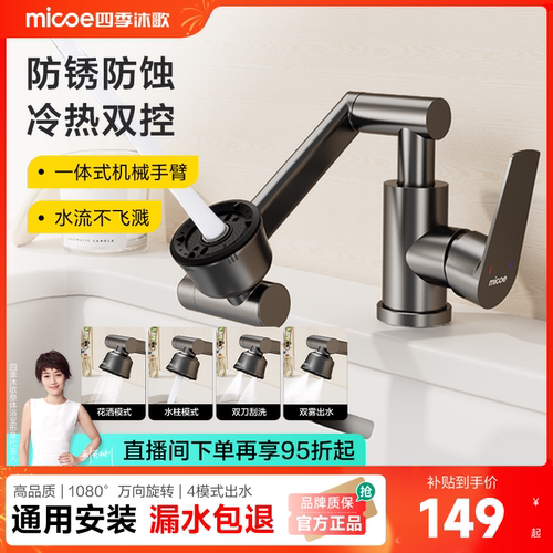 机械手臂冷热双控万向旋转柔和