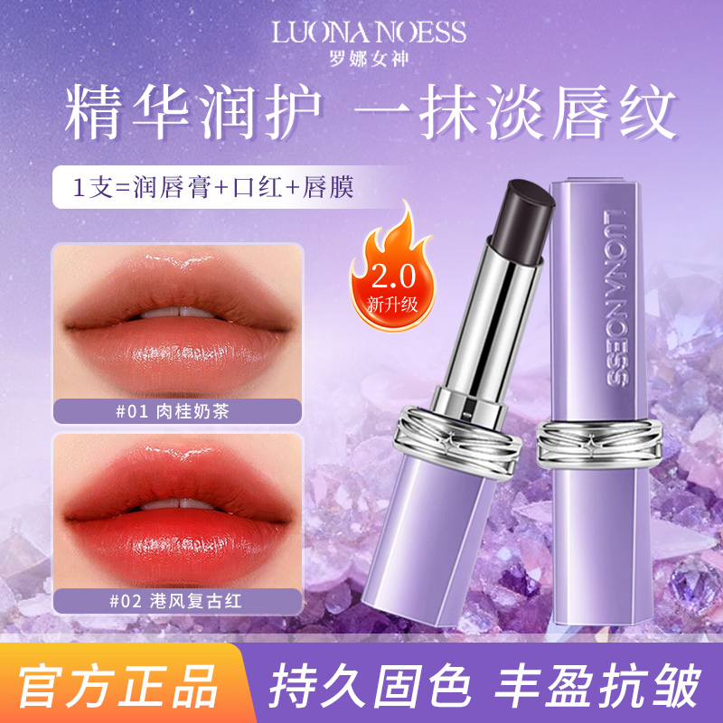 罗娜女神2.0黑魔法口红不掉色