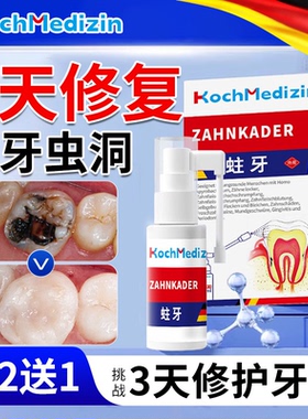 防蛀牙牙洞清理牙虫药修复自己龋齿牙膏填补补牙神器填充在家补牙