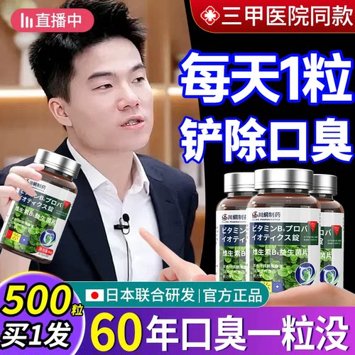 【3秒KO口臭】央妈力荐热销100W+