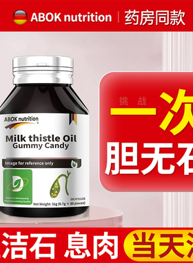 德国原装胆结石胆囊息肉进口化石药调理专用排石溶石特效治疗碎石