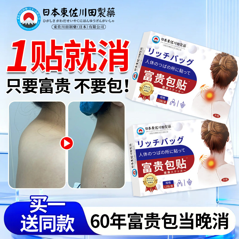 富贵包颈椎热敷贴肩颈酸肿痛鼓包专用艾草压迫神经脑供血不足头晕,保健用品,艾灸/艾草/艾条/艾制品,淘宝优惠券,粉丝福利购,淘宝优惠卷