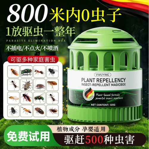 2026新款驱蚊室内神器植物精油