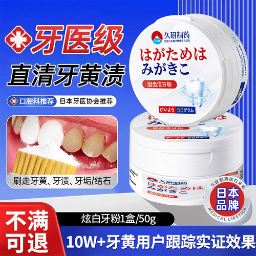 【一刷牙亮白】拒绝牙黄问题