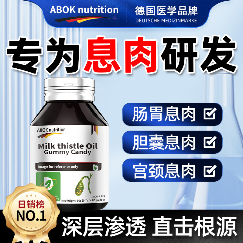 德国原装胆结石胆囊息肉进口化石药调理专用排石溶石特效治疗碎石