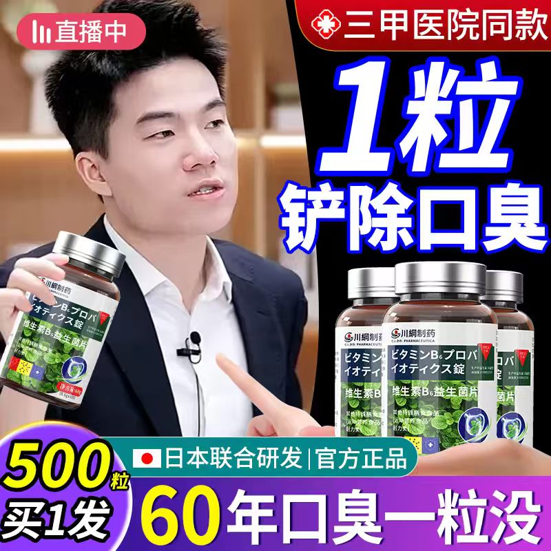 【3秒KO口臭】央妈力荐热销100W+