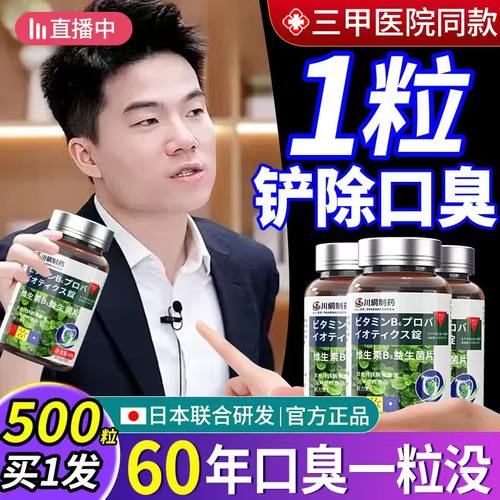 【3秒KO口臭】央妈力荐热销100W+