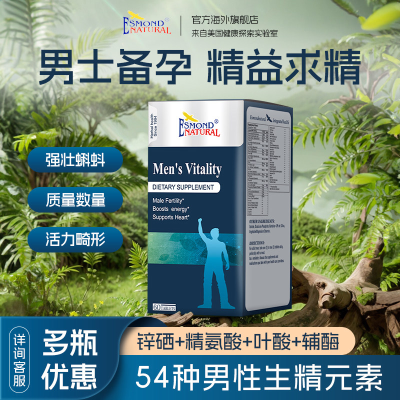 美国原装进口备锌硒宝片男士孕前营养素提高男精锌活力质量数量子