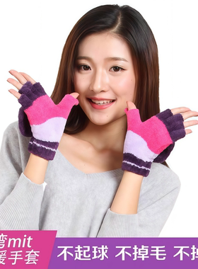 台湾MIT儿童手套冬保暖小孩学生写字作业魔术露指半指五指手套男