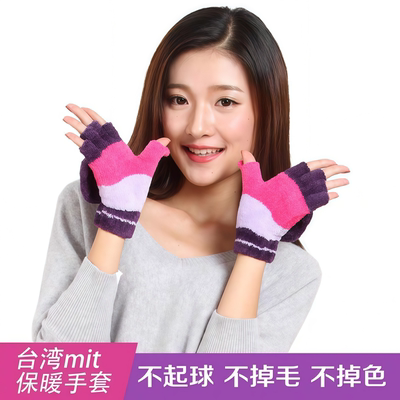 台湾MIT保暖手套冬半指写字手套