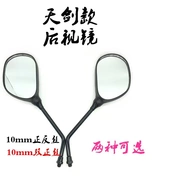 Phụ tùng xe máy nguyên bản của Yamaha xe máy Tianjian YBR125 gương chiếu hậu ngược gương gương tích cực và tiêu cực bên trái và bên phải - Xe máy lại gương