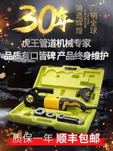 牌手持电动套丝机小型1寸2寸钢管消防水管自动攻牙机SQ30