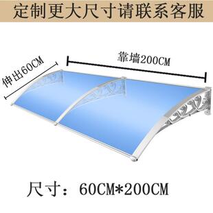 门檐雨棚别墅大免安装 屋顶防水打孔空调外机滴声网红阳台防罩庶阳