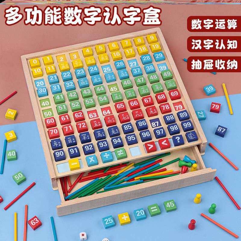 1到100数字板儿童数学思维启蒙课磁力拼图百数板加减法学习神器_虎窝淘