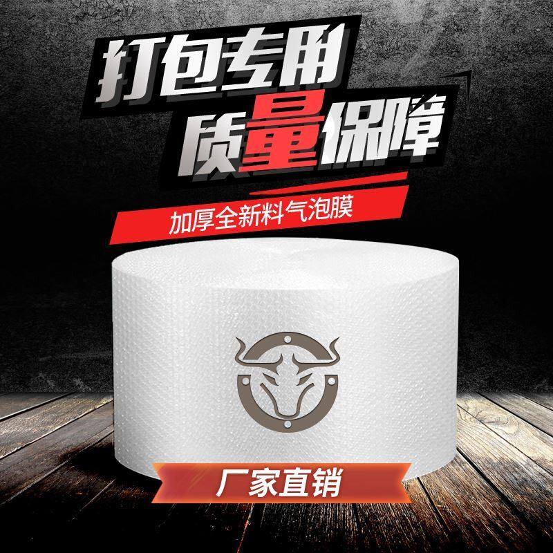 气泡膜卷装快递打包加厚易碎品防挤压防摔震防撞碎泡沫包装泡泡
