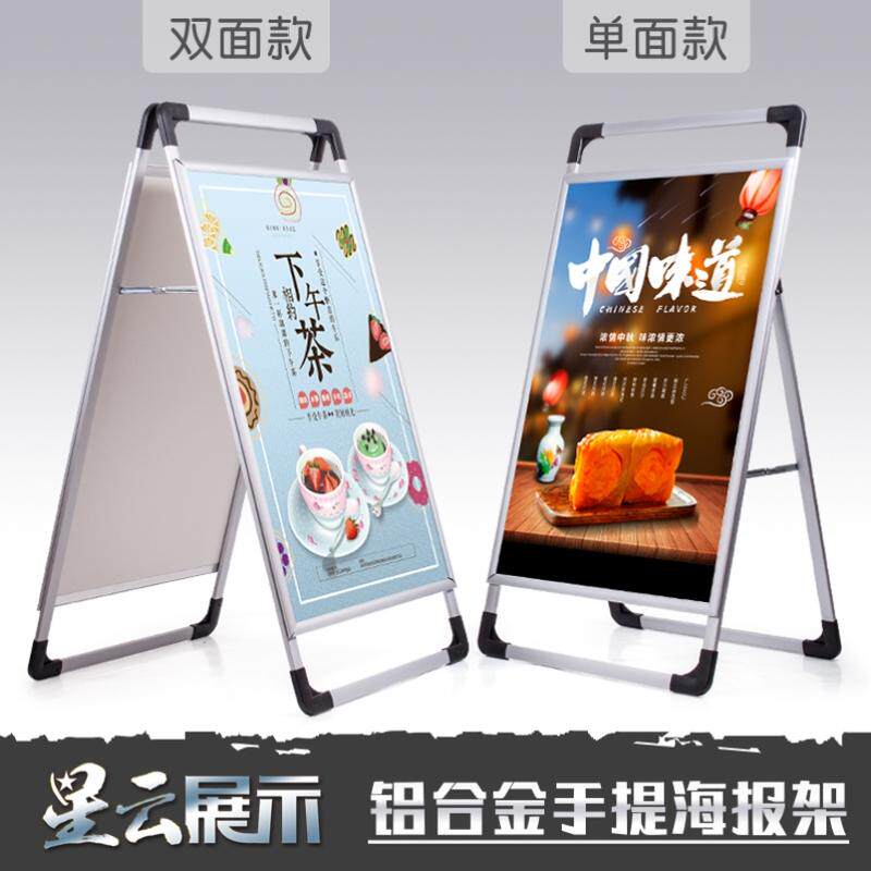 幼儿园跳蚤市场摊位牌美容院铝合金架广告牌摆摊用门店站立式展示