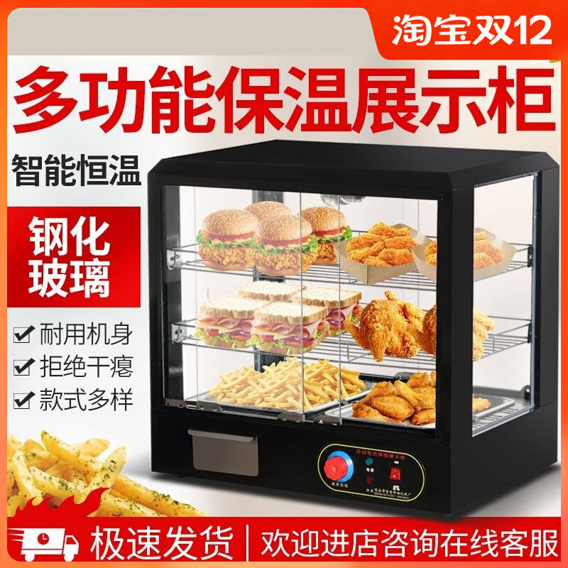烤鸭保温柜小型便利店食物保温箱保热插电商用加热恒温多功能台式
