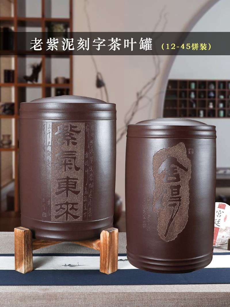 紫砂茶叶罐 密封罐防潮大号特大码宜兴存茶罐陶瓷家用普洱饼 茶罐