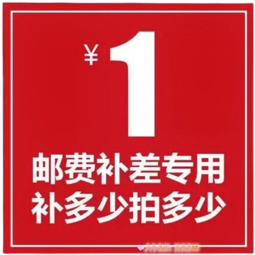 差价1