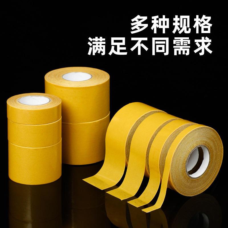 布基胶带强力双面胶高粘度无痕固定地毯胶透明双面网格胶带批爆款