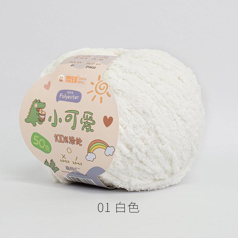 嘉特雪球小可爱毛线团恋爱线diy手工编织3股短绒绒线钩针玩偶爆款