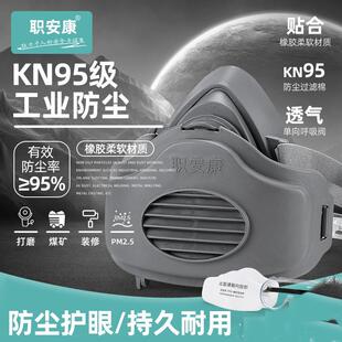 职安康 3200防尘口罩工业粉尘打磨煤矿口鼻罩透气kn95防尘面爆款
