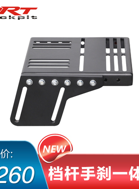 X架3040通用铝型材支架档杆手刹一体板支持G29TH8A藤原SIMTSS手刹