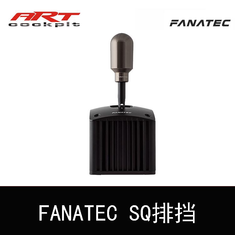 FANATEC赛车模拟器手排档杆现货