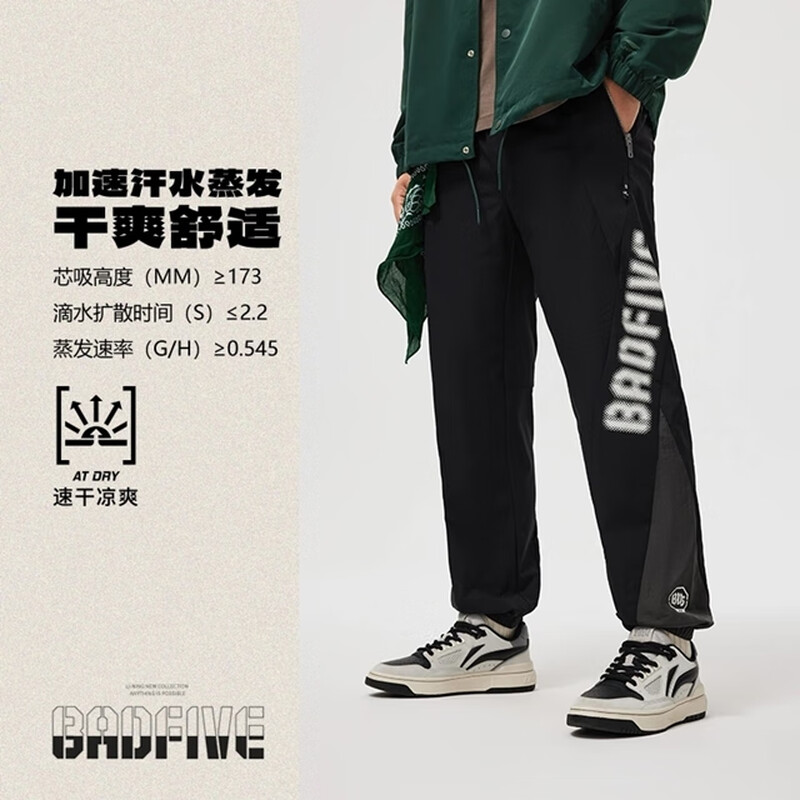 李宁篮球系列卫裤夏季BADFIVE男子束脚速干凉爽运动长裤AYKU391