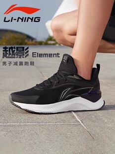 李宁越影4 Element跑鞋男鞋24新款回弹减震耐磨休闲跑步鞋ARHS009