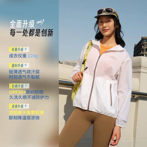 李宁跑步系列户外防晒衣外套