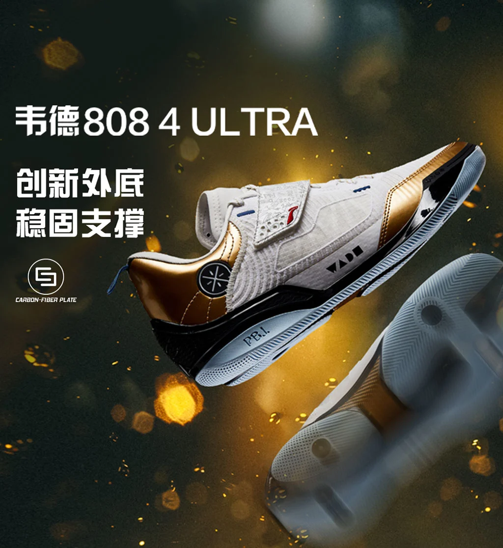 李宁男子韦德808低帮篮球比赛鞋