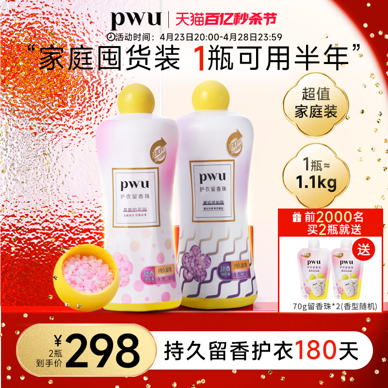 pwu双色衣物柜护衣服香水留香珠