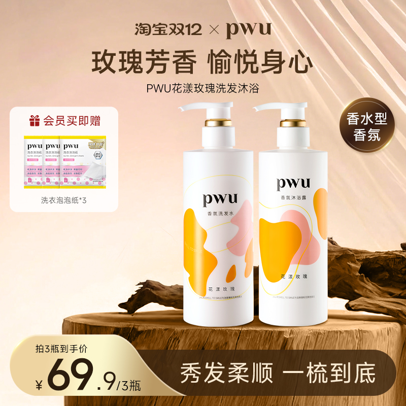 香氛洗发水滋润头皮蓬松改善毛躁