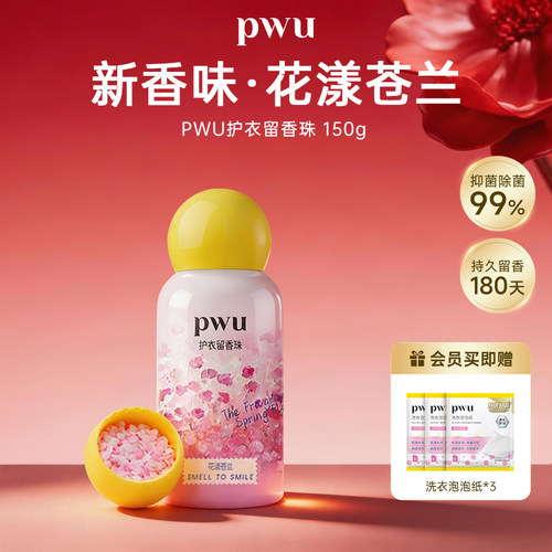持久留香朴物大美留香珠