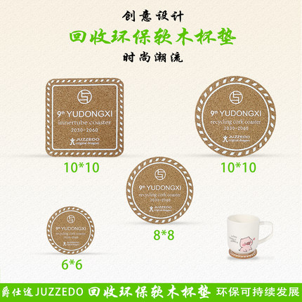 软木杯垫创意隔热茶托回收轮胎圆形方形茶垫轮胎回收环保茶杯垫
