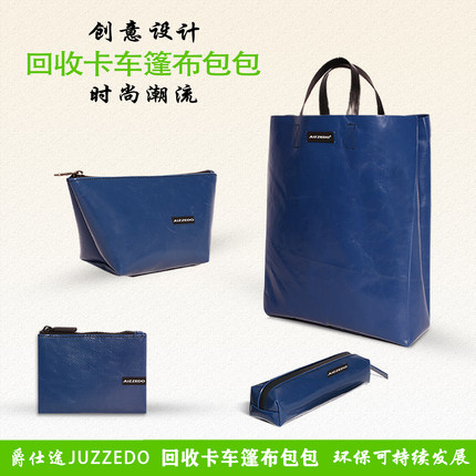 JUZZEDO可降解环保可回收卡车篷布旅行收纳袋手提袋托特包手拿包