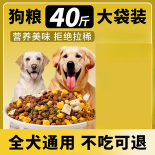 全阶段全价狗粮40斤大袋成犬幼犬狗粮小型犬用冻干狗粮博美比熊