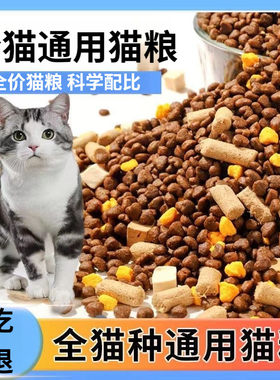 猫粮冻干大袋装10斤50