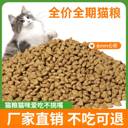 全价成猫粮幼猫450213