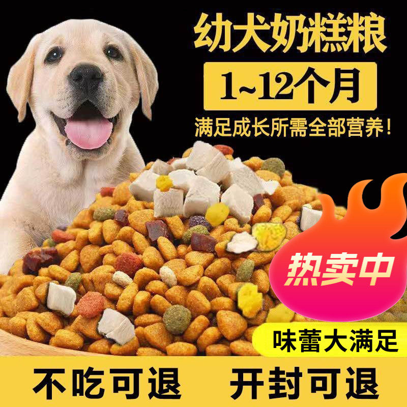 幼犬专用小颗粒狗粮05
