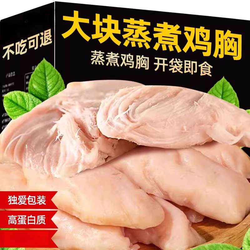鱼油蒸煮鸡胸肉宠物湿粮
