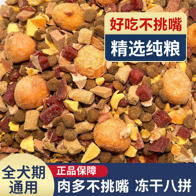 狗粮泰迪比熊金毛拉布拉多通用