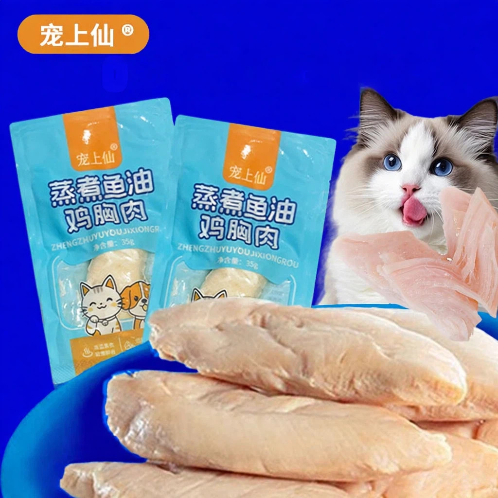 蒸煮鸡胸宠物零食鸡小胸