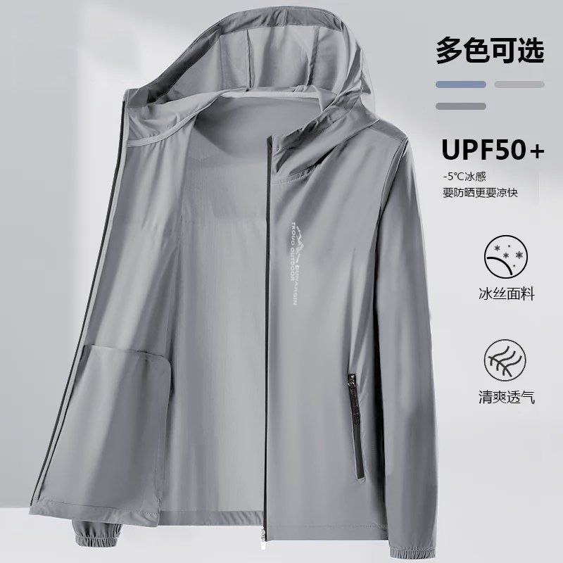 冰丝连帽防晒衣男夏季防紫外线超薄外套时尚百搭薄款防晒服皮肤