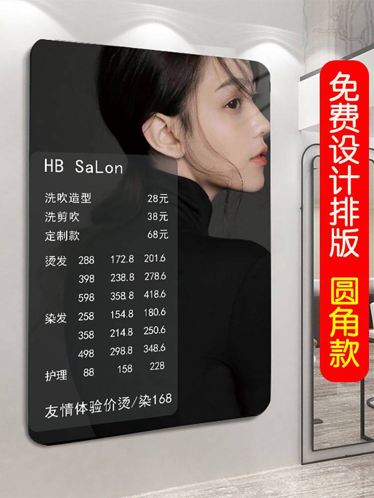 理发店价目表定制美发价格展示牌发廊亚克力广告牌设计制作挂墙