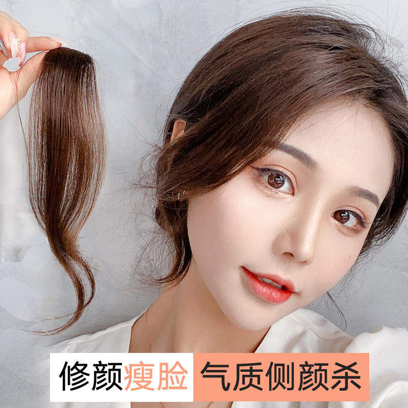 八字空气刘海女假发片小片式发际线假发贴中分前额鬓角真发补发片