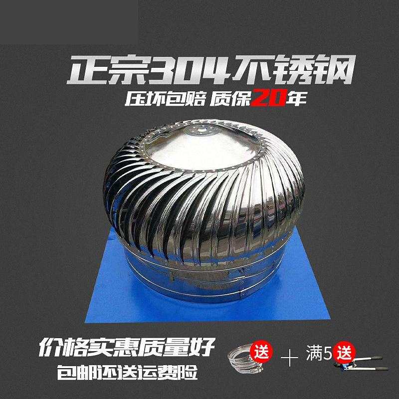 烟道防雨帽304不锈钢屋顶排气风帽无动力通风器风球家用排风自转