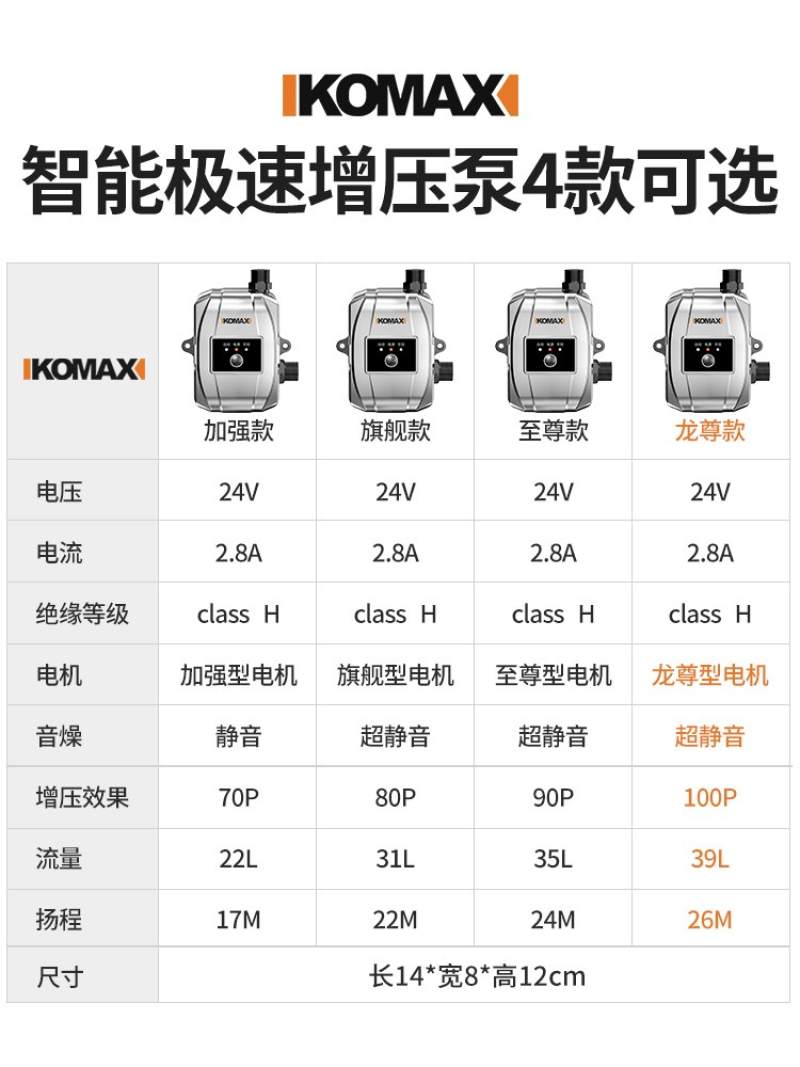 增压泵家用全自动自来水加压大功率静音水泵热水器小型电动抽水机