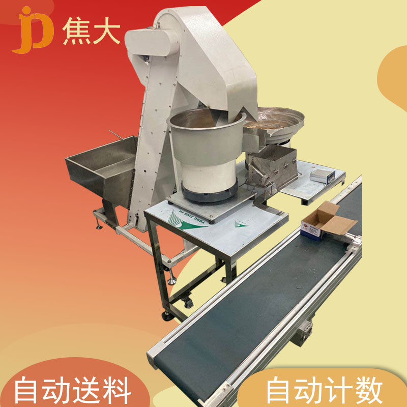 螺丝自动装盒机五金螺丝分拣机塑料颗粒分包机紧固件计计数打包机